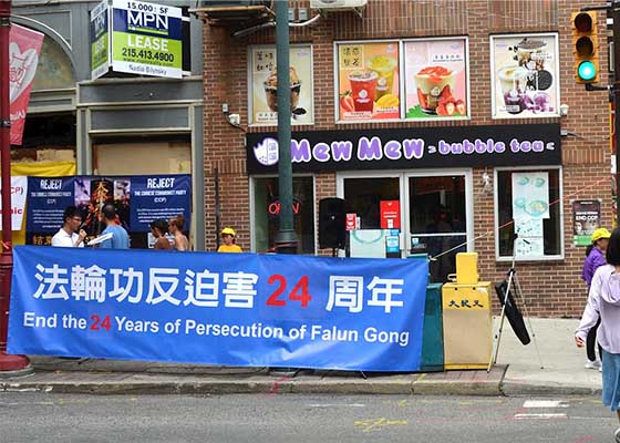 Image for article Un rassemblement à Philadelphie pour commémorer vingt-quatre années de résistance pacifique à la persécution du Falun Dafa
