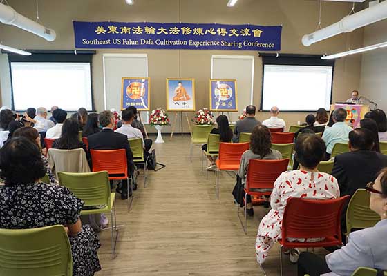 Image for article Géorgie, États-Unis : Des pratiquants réfléchissent à leurs expériences de cultivation lors de la conférence de partage d’expériences du Falun Dafa du sud-est des États-Unis 2023