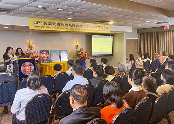 Image for article New York : Les pratiquants de Falun Dafa de Long Island et la troupe des tambourins de ceinture tiennent une conférence de partage d’expériences