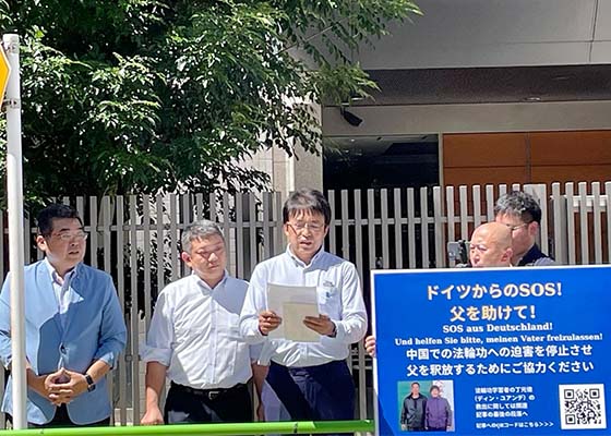 Image for article Japon : Des élus locaux demandent la libération d’un pratiquant de Falun Gong détenu en Chine