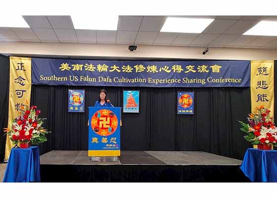 Image for article Houston, Texas : S’élever ensemble pendant la conférence sur le Falun Dafa du Sud des États-Unis