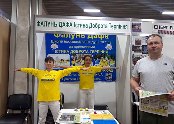 Image for article Ukraine : Des pratiquants présentent le Falun Dafa au Salon de la santé de Kiev