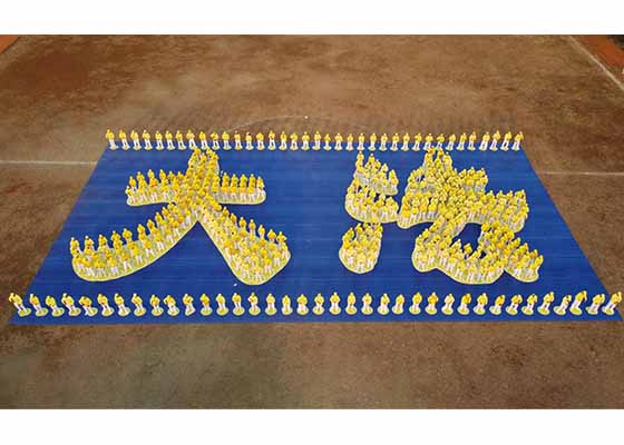 Image for article Indonésie : Les pratiquants forment des caractères pour montrer la beauté du Falun Dafa