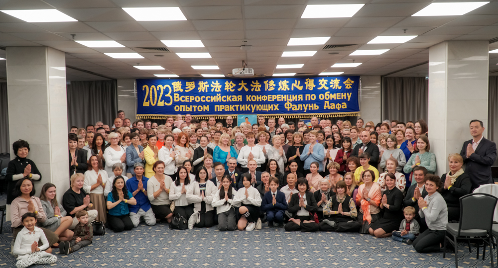 Image for article Russie : Les pratiquants de Falun Dafa apprennent les uns des autres lors d’une conférence de partage d’expériences