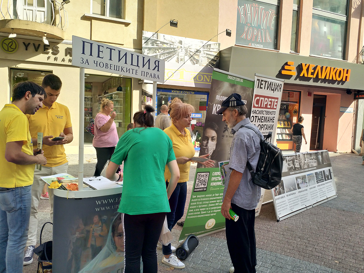 Image for article Bulgarie : Des pratiquants présentent le Falun Dafa dans plusieurs villes