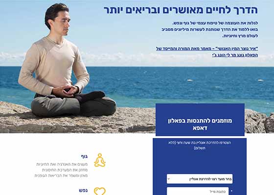 Image for article Des Israéliens trouvent la paix intérieure au milieu d'une période tumultueuse grâce à des cours de Falun Dafa en ligne