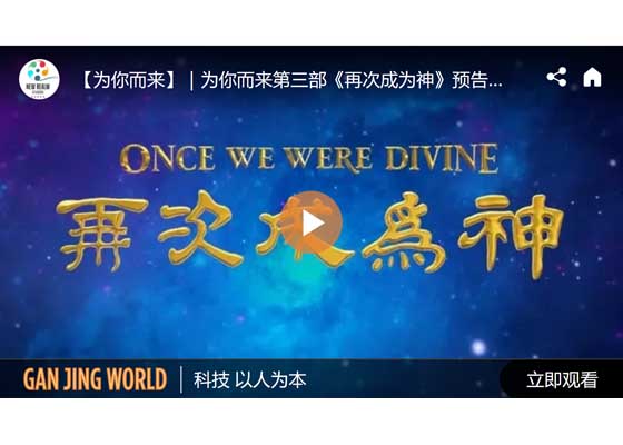 Image for article Bande-annonce du film : Once We Were Divine, 3e partie de Coming for You
