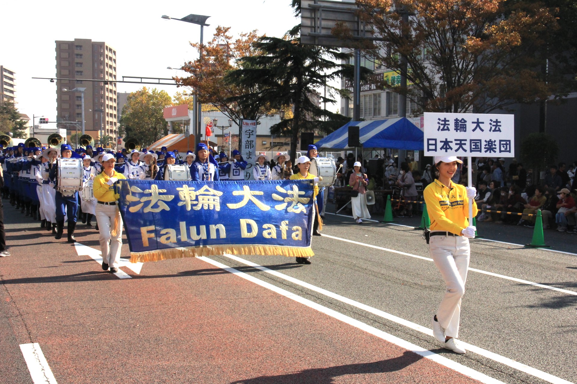 Image for article Japon : Le groupe du Falun Dafa participe au défilé du festival de la ville d’Ube