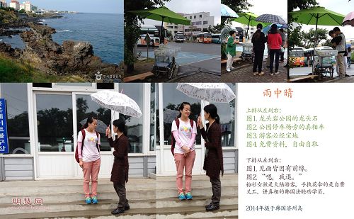 Image for article Île Jeju, Corée du Sud : « Le Falun Gong est l’espoir de tout le monde » (2e partie)