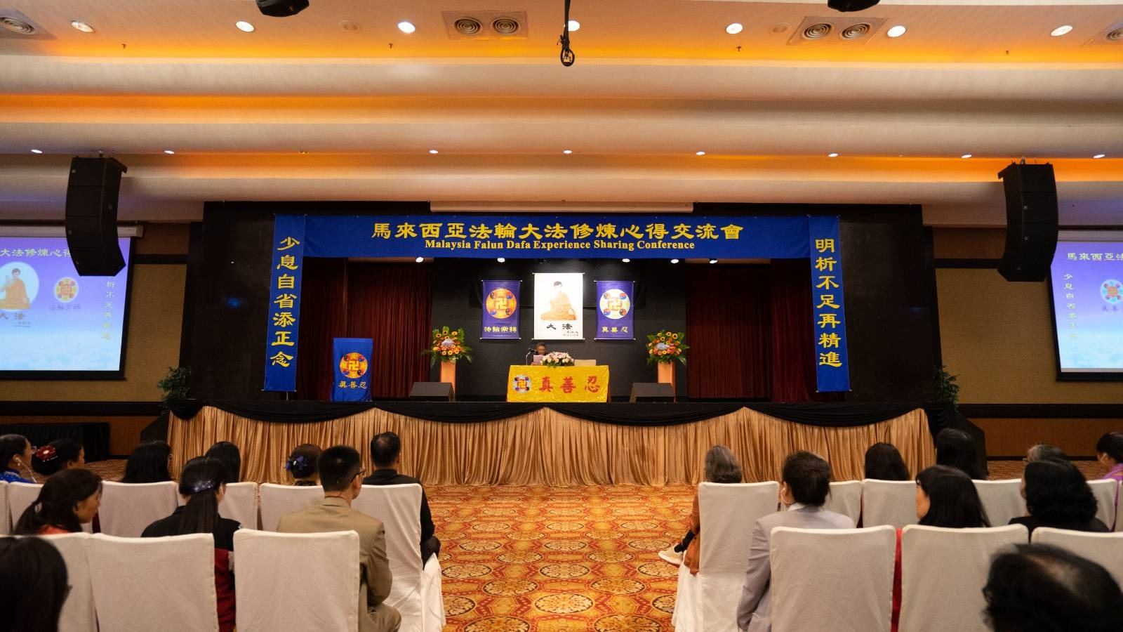 Image for article Malaisie : Conférence de partage d’expériences de cultivation du Falun Dafa à Johor Bahru