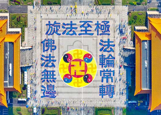 Image for article Taïwan : Une impressionnante formation de caractères à grande échelle incite les touristes à s’informer sur le Falun Dafa