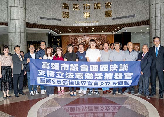 Image for article Taïwan : Le conseil municipal de Kaohsiung adopte une résolution soutenant la législation contre les prélèvements d’organes