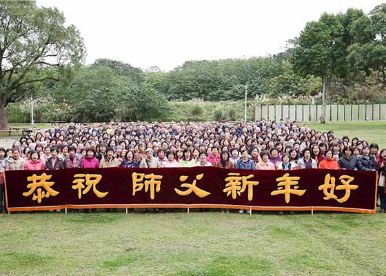 Image for article Taïwan : Des pratiquants de Taoyuan, Hsinchu et Miaoli souhaitent au Maître, une Bonne et Heureuse Année