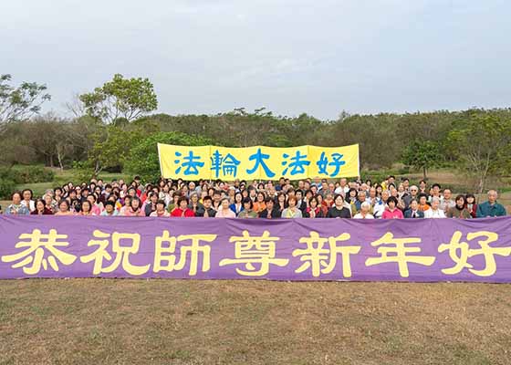 Image for article Pingtung, Taïwan : Les pratiquants de Falun Dafa expriment leur gratitude envers le Maître