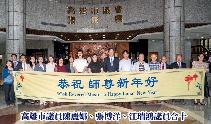 Image for article Les personnes en Chine qui comprennent la vérité souhaitent au vénérable Maître Li Hongzhi une Bonne Année !