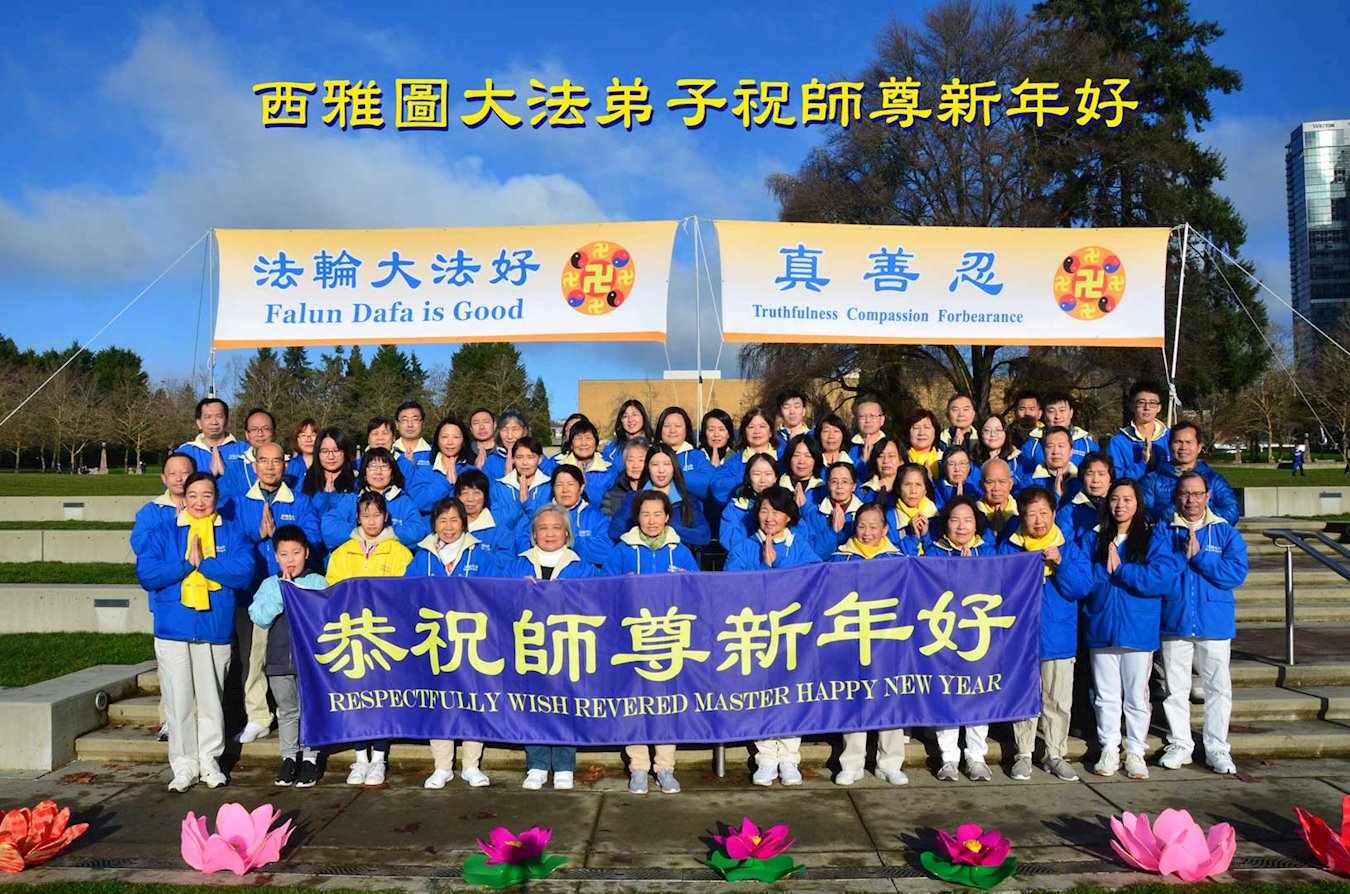 Image for article Les pratiquants de Falun Dafa de l’ouest des États-Unis souhaitent une Bonne Année à Maître Li !