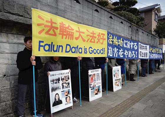 Image for article Japon : Des manifestations pacifiques devant les consulats chinois appellent à la fin de la persécution