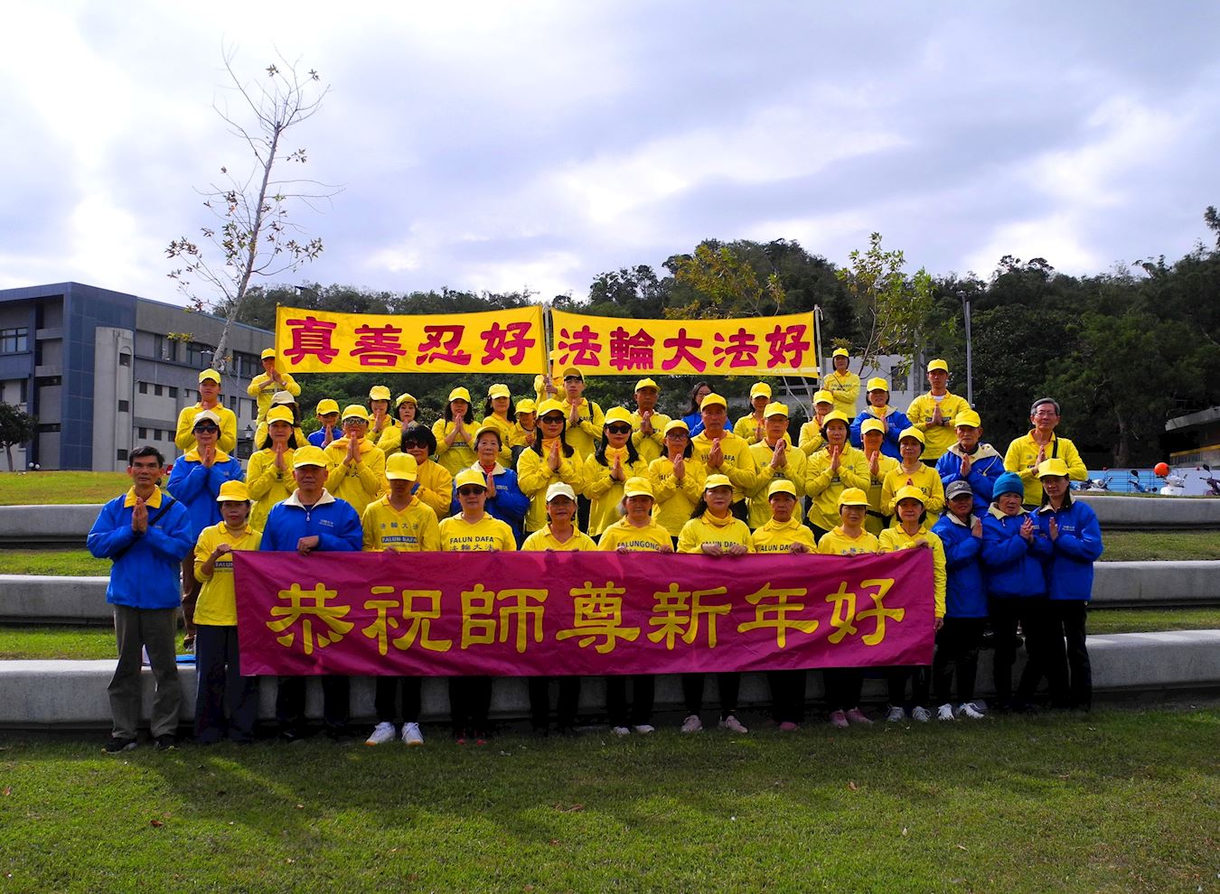 Image for article Taitung, Taïwan : Les pratiquants de Falun Dafa expriment leur sincère gratitude à Maître Li à l’occasion du Nouvel An chinois