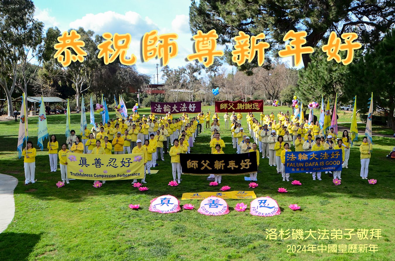 Image for article Les pratiquants de Falun Dafa de l'Ouest des États-Unis souhaitent respectueusement au vénérable Maître Li Hongzhi un bon Nouvel An chinois