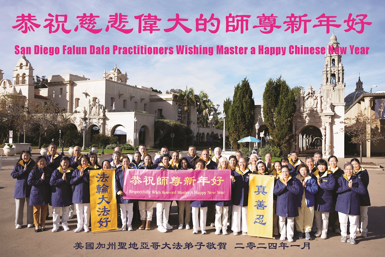 Image for article Les pratiquants de Falun Dafa de l’ouest des États-Unis souhaitent respectueusement au vénérable Maître Li Hongzhi un bon Nouvel An chinois !