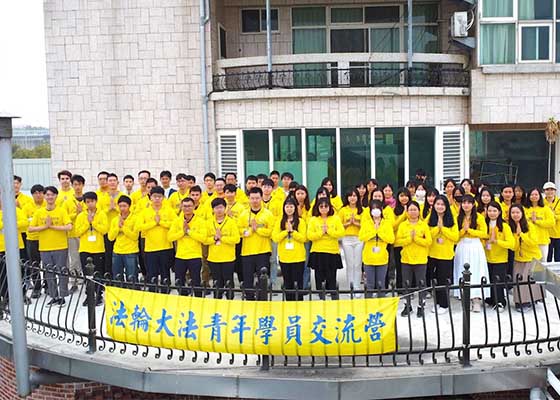 Image for article Taïwan : De jeunes pratiquants participent à un camp de partage d'expériences et envoient leurs vœux de bonne année au Maître