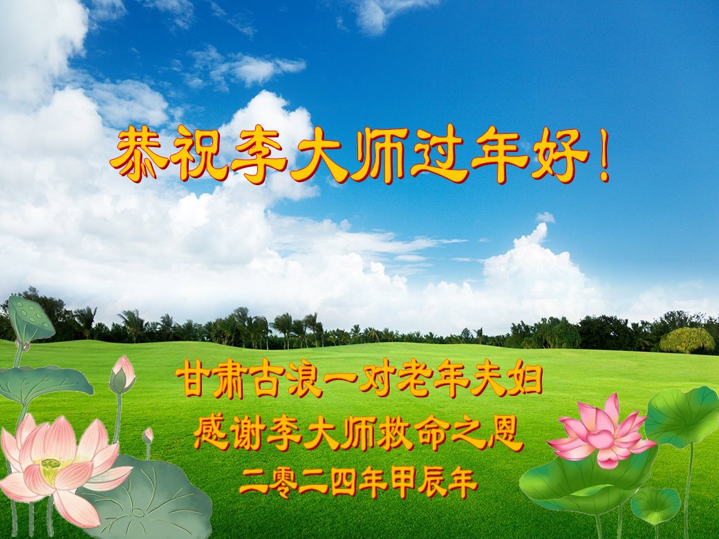 Image for article Les gens apprennent les faits et souhaitent à Maître Li un bon Nouvel An chinois