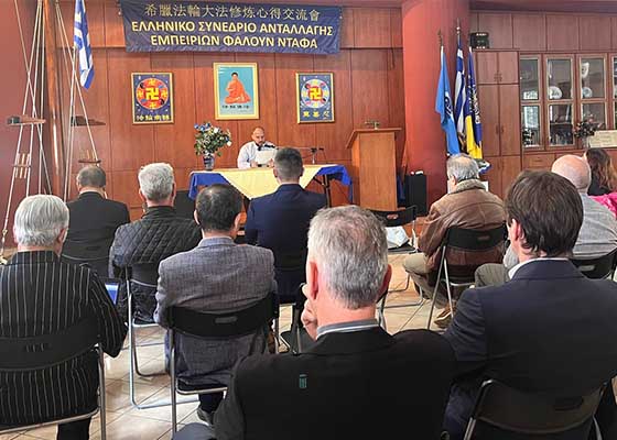 Image for article Grèce : Une conférence de partage d’expériences du Falun Dafa s’est tenue à Athènes