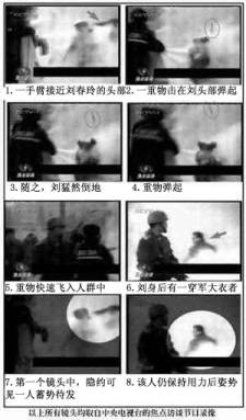 Image for article Epoch Times : « l’immolation par le feu » sur la Place Tienanmen est en réalité un canular