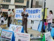 Image for article Japon : des pratiquants à Kinki soutiennent le procès contre Jiang et demande la fin de la persécution (photos)