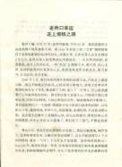 Image for article M. Ding Han, pratiquant de Falun Dafa et fonctionnaire de l’armée, meurt suite à la persécution (photo)