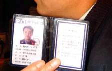 Image for article Hao Fengjun, un ancien agent du bureau 610 expose la persécution systématique du Falun Gong par le PCC, 1ère partie (Photo)