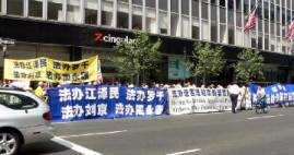 Image for article New York : Les pratiquants de Falun Gong font appel pour mettre fin à  la persécution (Photos)