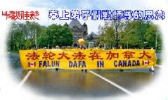 Image for article Les pratiquants de Falun Dafa à travers le monde entier souhaitent respectueusement à notre Maître un Joyeux Festival de la lune de la mi-automne! (2) (Photos)