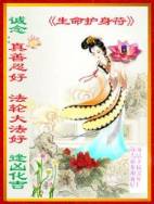 Image for article Les pratiquants de Dafa en Chine souhaitent respectueusement une Bonne et Heureuse Année au Grand Maître Bienveillant (Photos) (Troisième partie)