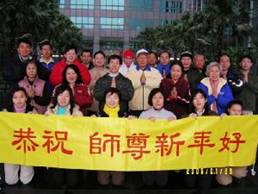 Image for article Ville de Banchiao, comté de Taipei, Taiwan : Les pratiquants souhaitent respectueusement à Maître un joyeux Nouvel An Chinois (Photo)