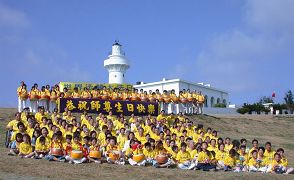 Image for article Pingtung Taïwan : Présentation du Falun Dafa dans le parc Eluanbi (Photos)