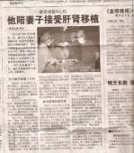 Image for article Commentaires sur les mensonges du Ministère de la Santé chinois concernant les prélèvements d’organes sur des pratiquants de Falun Gong en vie (Photo)