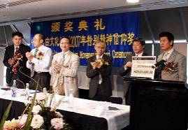 Image for article Nouvelle-Zélande : Le Mouvement culturel chinois pour la liberté présente au Falun Gong, la « Récompense spéciale 2007 pour la foi spirituelle » (Photos)