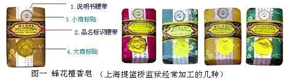 Image for article Les crimes derrière les étiquettes prestigieuses de Shanghai - les produits « haut de gamme » sont en fait fabriqués dans la prison de Tilanqiao à Shanghai (Photos)