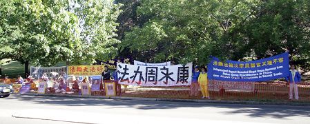 Image for article Australie : « Nous ne souhaitons pas la bienvenue au meurtrier, Zhou Yongkang » (Photos)