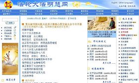 Image for article La conférence de la Loi sans précédent sur Internet montre la rationalitéet la maturitédes pratiquants de Falun Dafa en Chine (Photo)