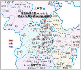 Image for article Près de 400 pratiquants de Falun Gong ont été arrêtés dans l'agglomération de Baoding en anticipation des Jeux Olympiques (carte)