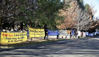 Image for article Australie : les pratiquants de Falun Gong protestent contre la persécution devant l'ambassade de Chine à Canberra (Photos)