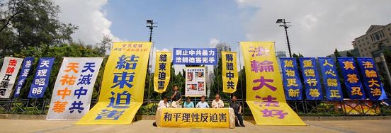 Image for article Hong Kong : Un défilé et un rassemblement appellent à la fin de la violence contre le Falun Gong (Photos)