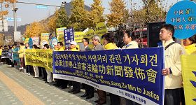 Image for article Corée du Sud : Des pratiquants demandent la fin de la persécution du Falun Gong pendant le Sommet du G20 (Photos)