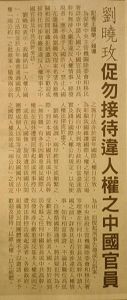 Image for article Taiwan: Un canton adopte une résolution pour interdire l’entrée aux vauriens