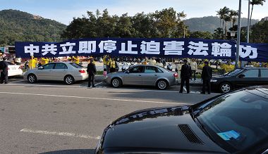 Image for article Taiwan: « Arrêtez de persécuter le Falun Gong » (Photo)