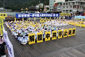 Image for article Taiwan: Appuyer les 100 millions de Chinois qui ont renoncé aux organisations du PCC près du Lac Soleil Lune (Photos)