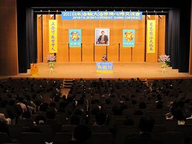 Image for article Japon : Une conférence de partage d'expériences de Falun Dafa a eu lieu à Tokyo (photos)