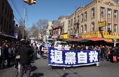 Image for article New York: Un défilé et un rassemblement organisés pour soutenir les 92 millions de chinois qui ont renoncé au PCC, 200 chinois ont annoncé leurs retraits (Photos)